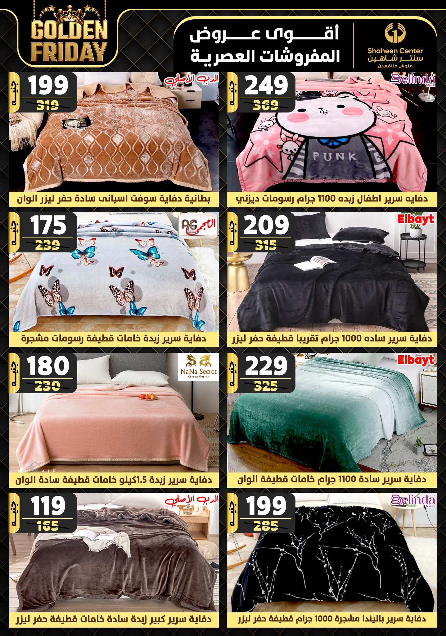 shaheen-center offers from 5dec to 11dec 2024 عروض سنتر شاهين من 5 ديسمبر حتى 11 ديسمبر 2024 صفحة رقم 63